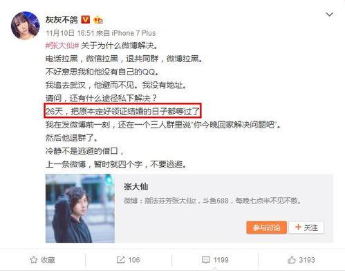 娱乐圈头条 独家爆料文轩,文轩事件真相大起底！