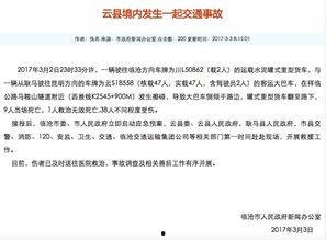 社会热点新闻事件及点评