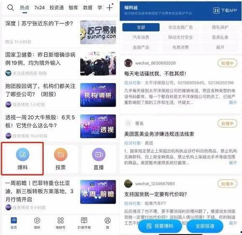 热点事件黑网爆料入口,热点事件背后的真相曝光