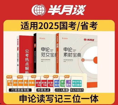 社会热点素材2025