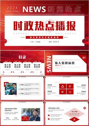 社会热点ppt 爆料软件,软件爆料背后的社会现象解析